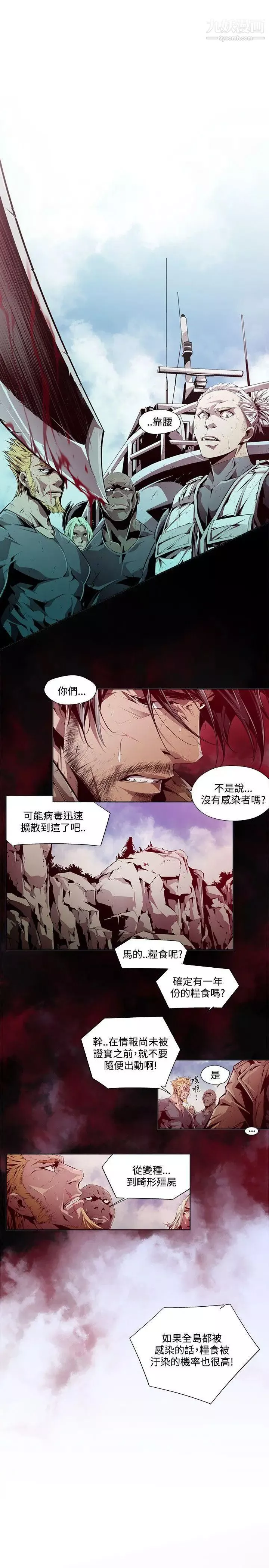陰濕路第5話-GOODBOY2