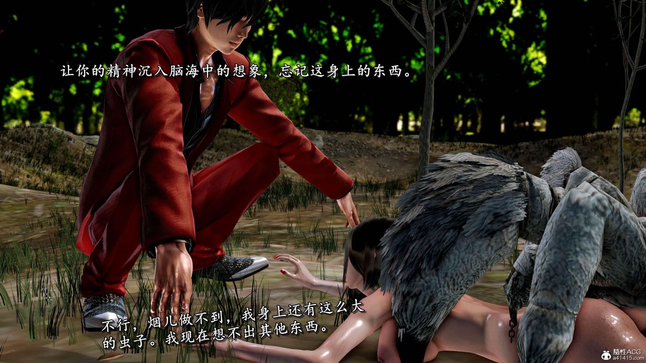 [3D]奴役三界人间第23话