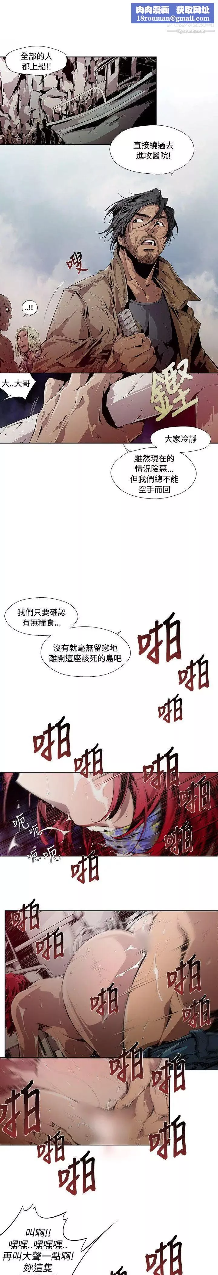阴湿路-第5话-GOODBOY2 - 图片 9