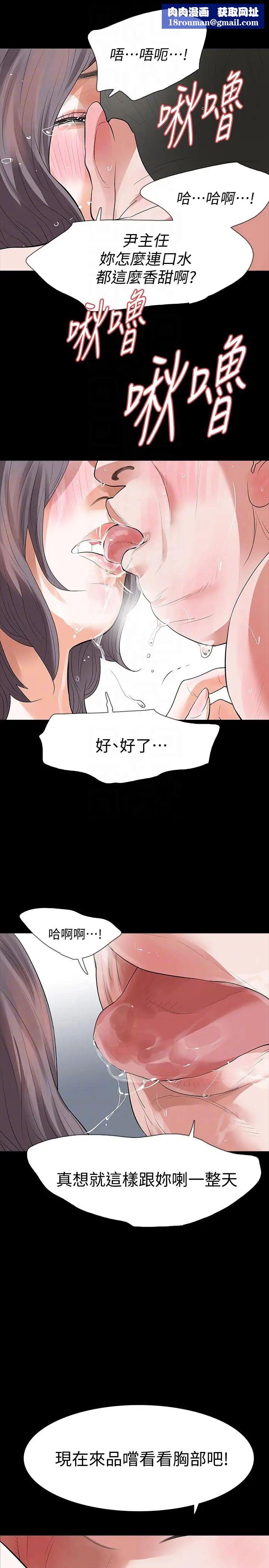 Revenge[復仇无删减]第22话-让在熙喘不过气的男人们