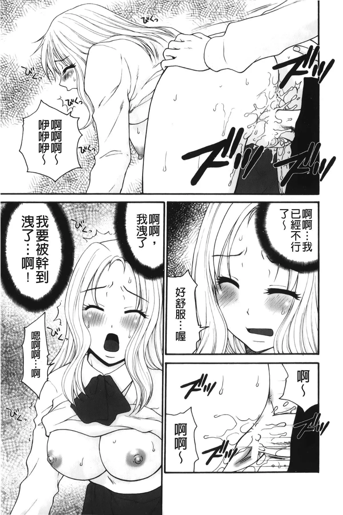 [裹之梦境][矢间野狐]禁断エクスタシー-[裹之梦境][矢间野狐]禁断エクスタシー - 图片 120