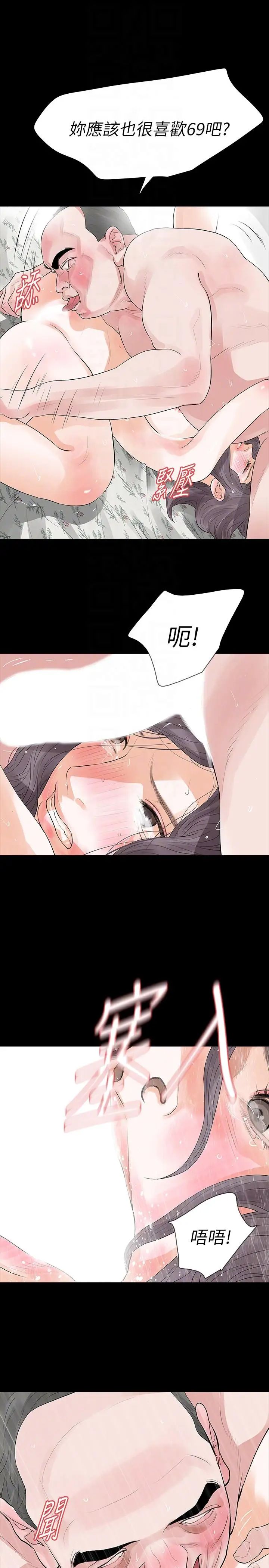 Revenge[復仇无删减]第22话-让在熙喘不过气的男人们