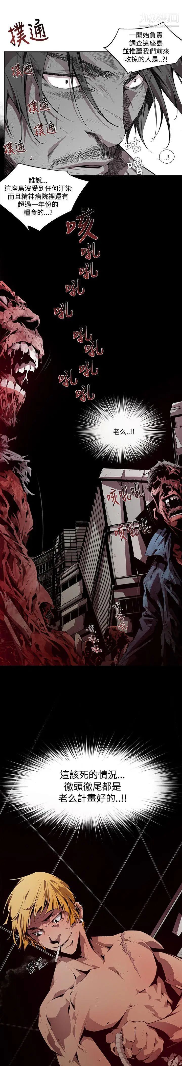 阴湿路第5话-GOODBOY2