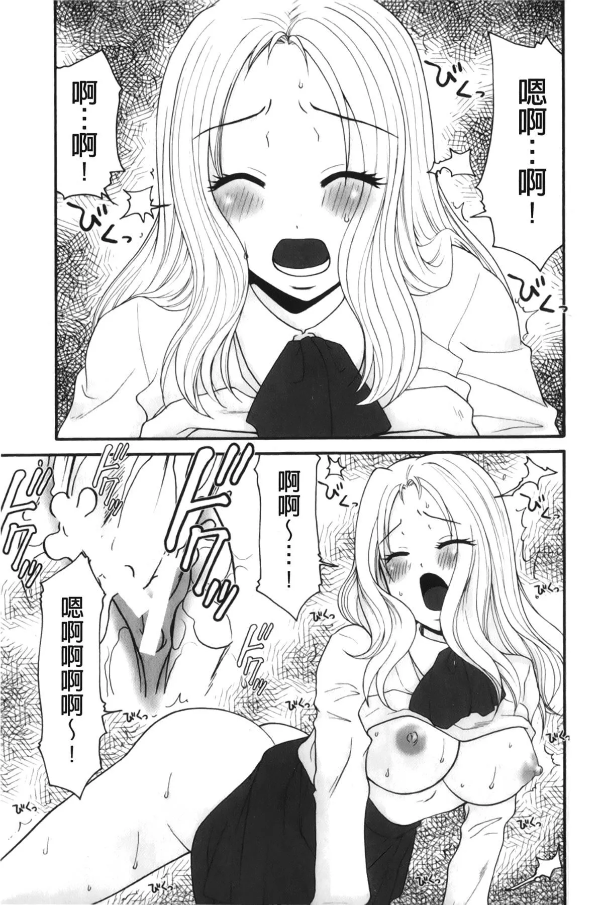 [裹之梦境][矢间野狐]禁断エクスタシー-[裹之梦境][矢间野狐]禁断エクスタシー - 图片 122
