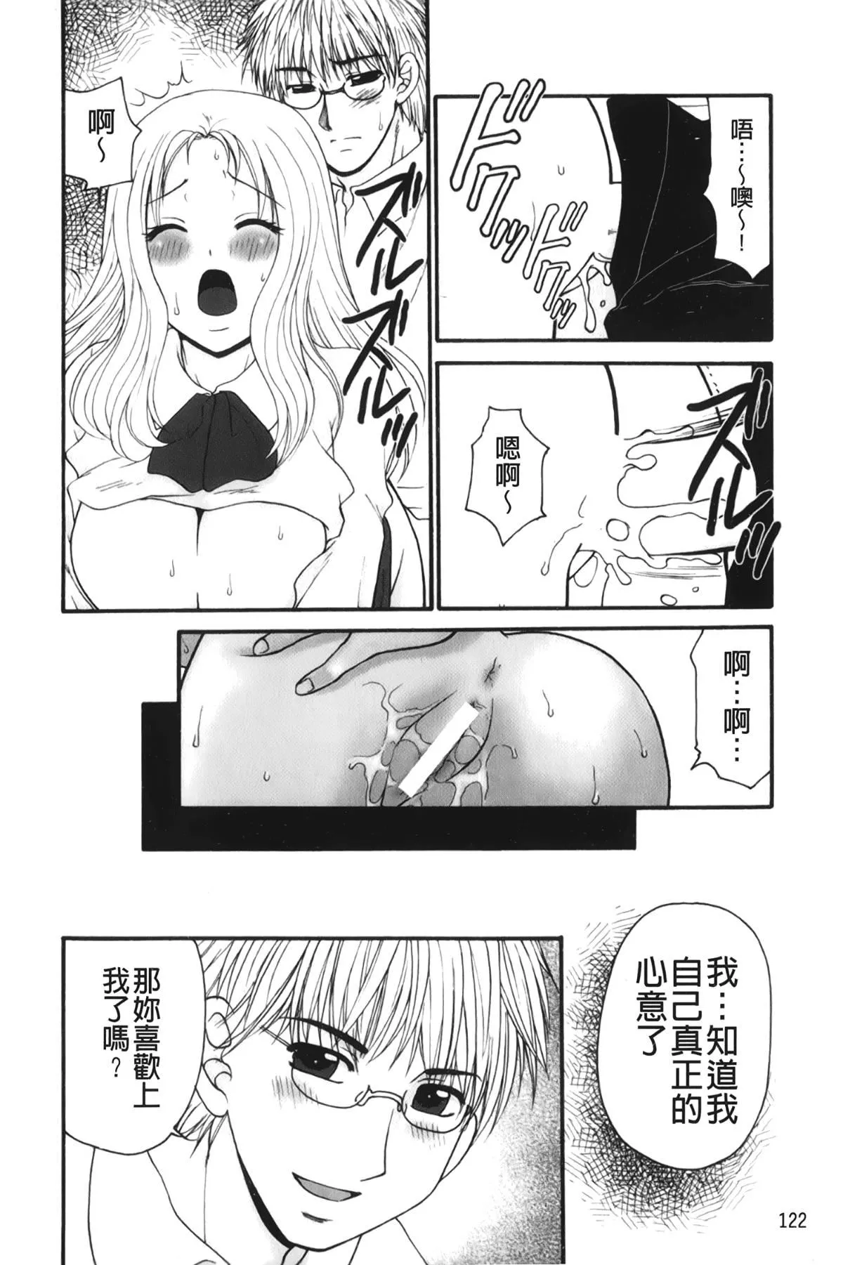 [裹之梦境][矢间野狐]禁断エクスタシー-[裹之梦境][矢间野狐]禁断エクスタシー - 图片 123