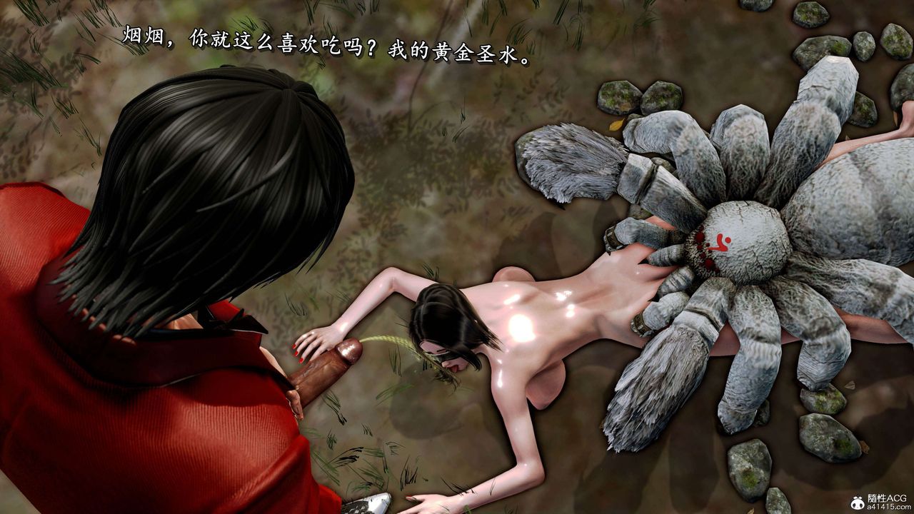 [3D]奴役三界人間第23話