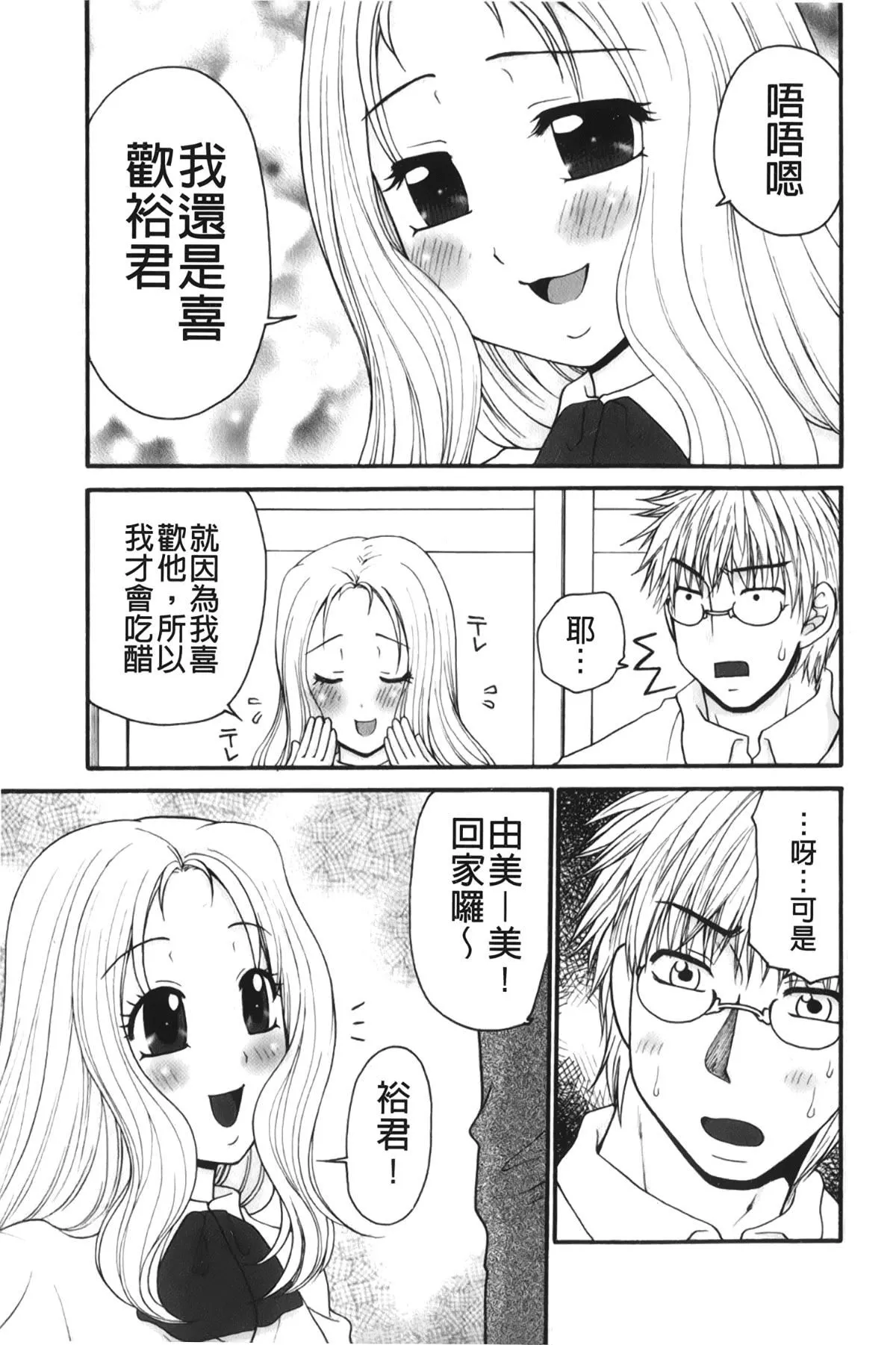 [裹之夢境][矢間野狐]禁斷エクスタシー[裹之夢境][矢間野狐]禁斷エクスタシー