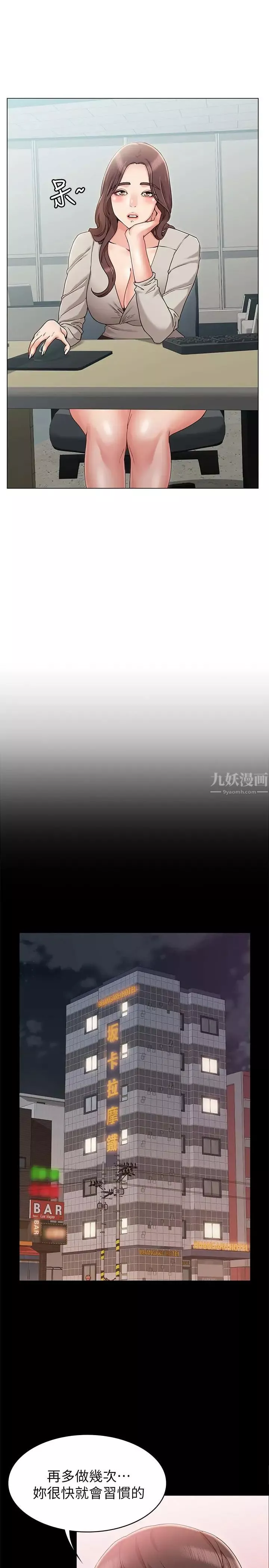 女友的姊姊第9話-土豪，我又想做了