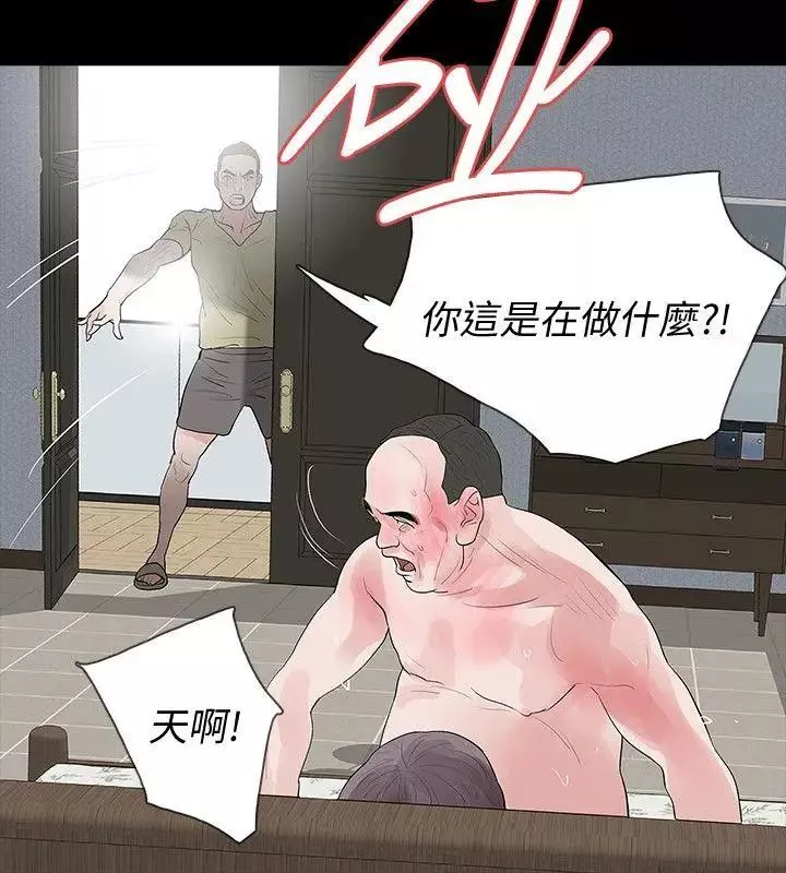 Revenge[復仇无删减]-第22话-让在熙喘不过气的男人们 - 图片 28