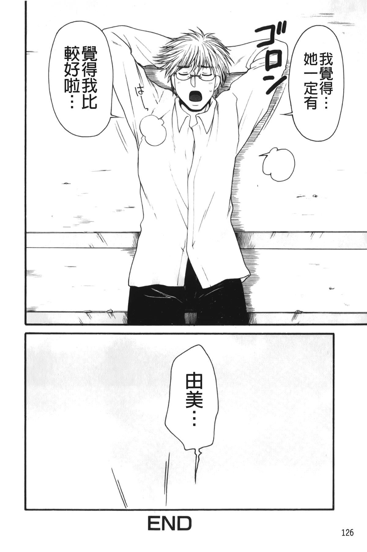 [裹之夢境][矢間野狐]禁斷エクスタシー[裹之夢境][矢間野狐]禁斷エクスタシー