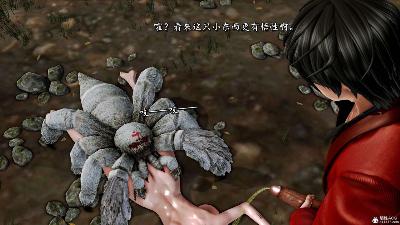 [3D]奴役三界人间第23话