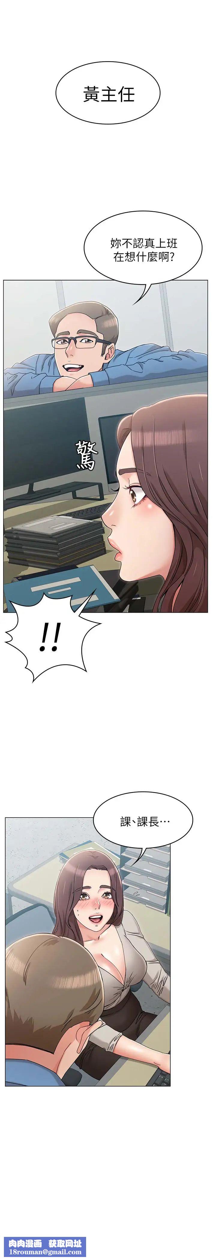 女友的姊姊第9话-土豪，我又想做了