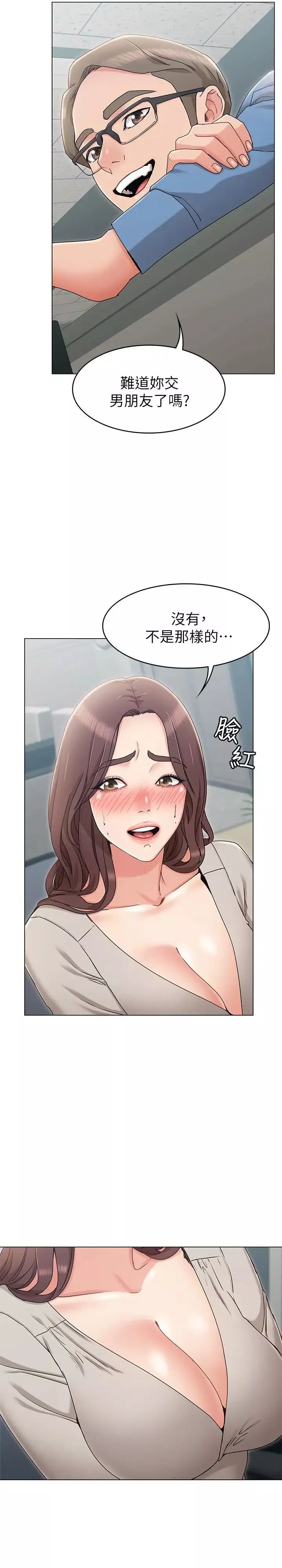 女友的姊姊第9話-土豪，我又想做了