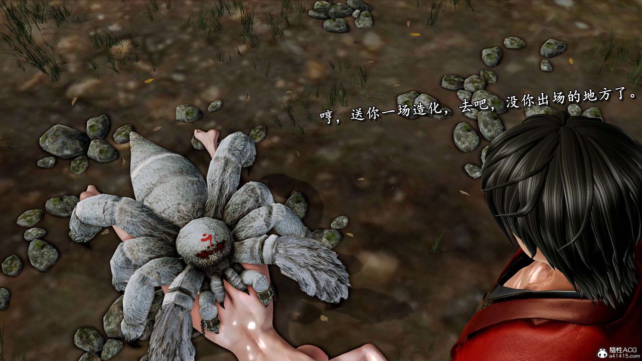 [3D]奴役三界人间第23话