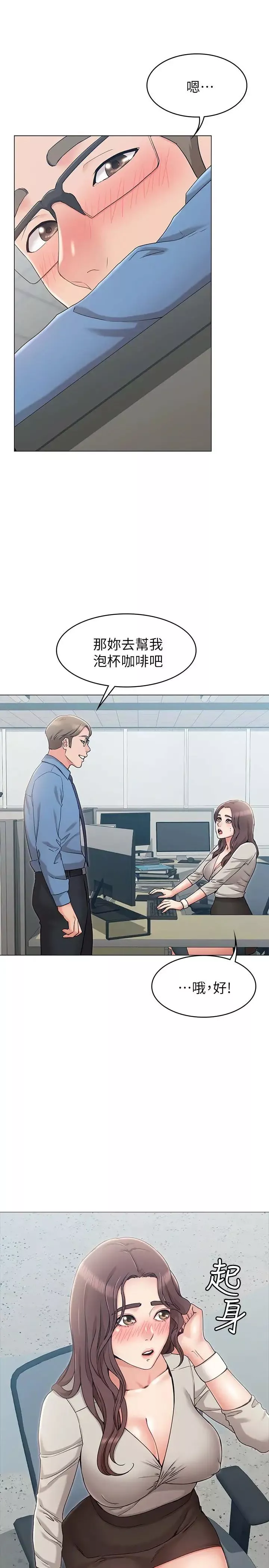 女友的姊姊第9話-土豪，我又想做了