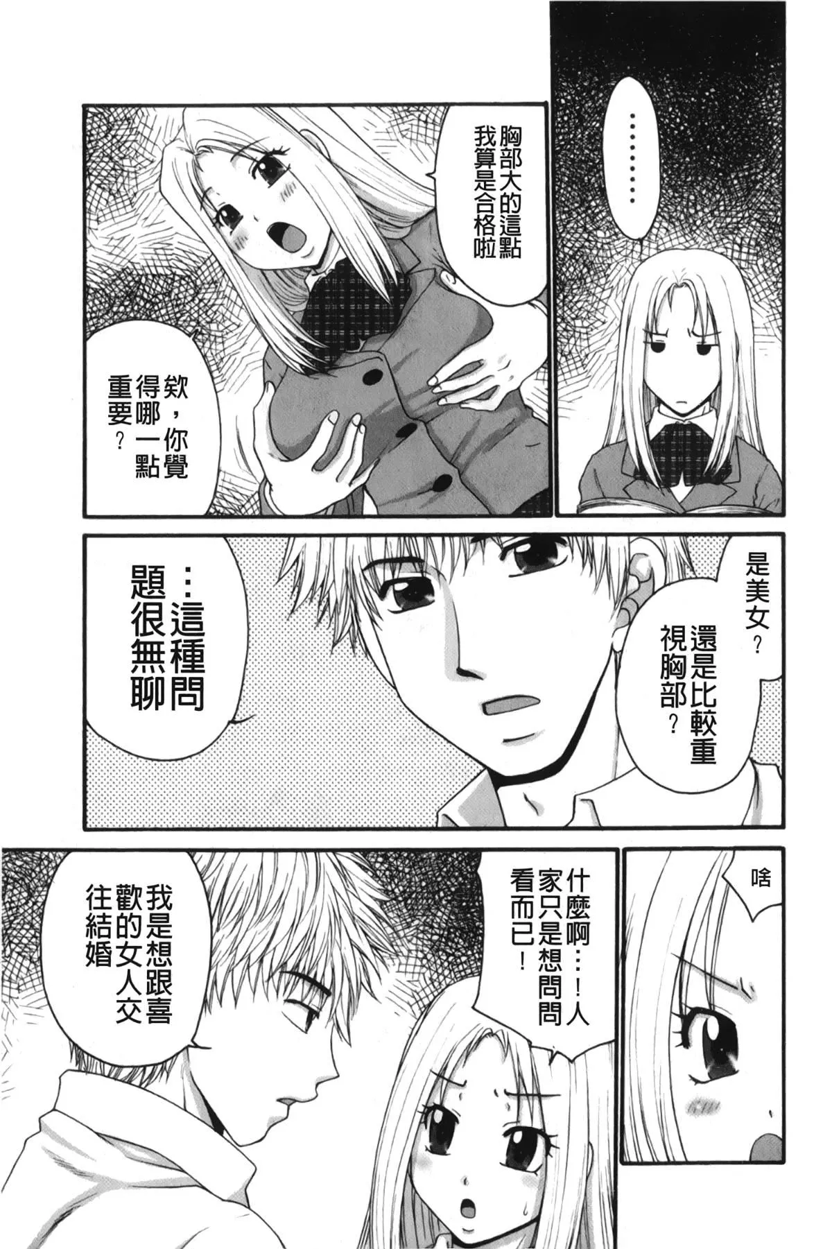 [裹之梦境][矢间野狐]禁断エクスタシー-[裹之梦境][矢间野狐]禁断エクスタシー - 图片 130