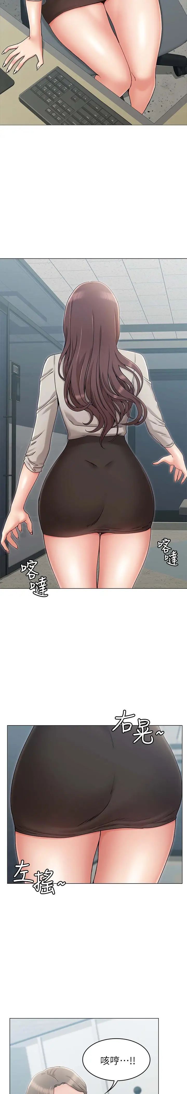 女友的姊姊第9话-土豪，我又想做了