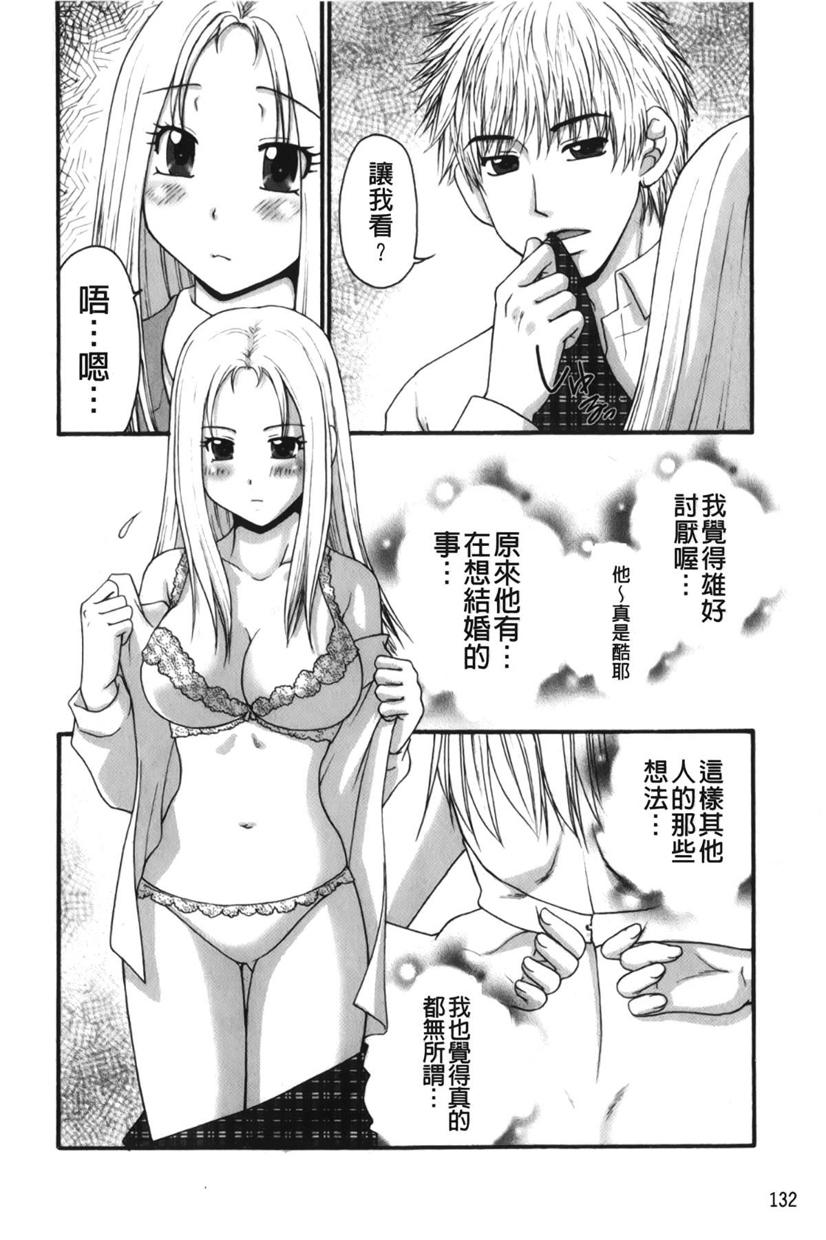 [裹之夢境][矢間野狐]禁斷エクスタシー[裹之夢境][矢間野狐]禁斷エクスタシー