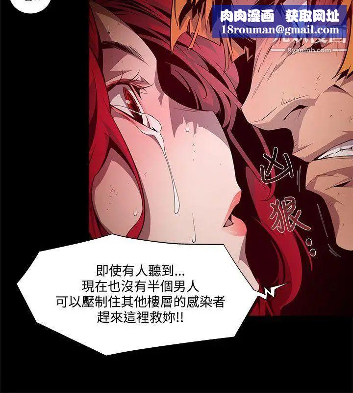 阴湿路第6话-GOODBOY3