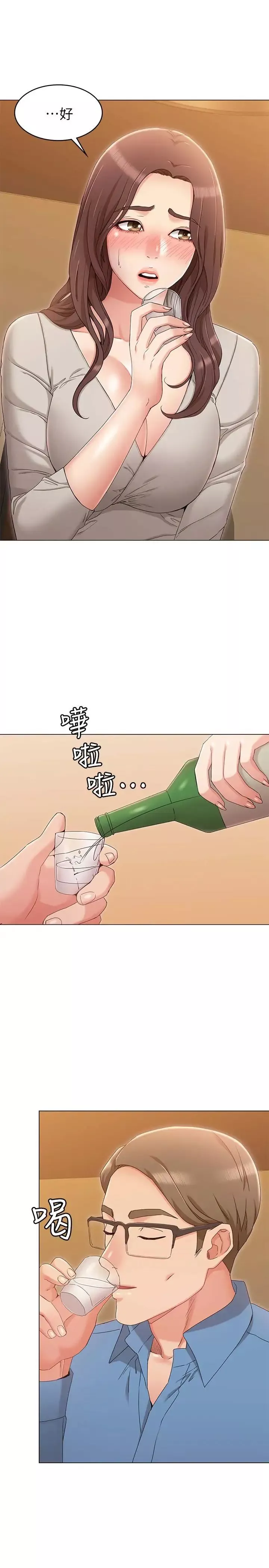 女友的姊姊第9話-土豪，我又想做了