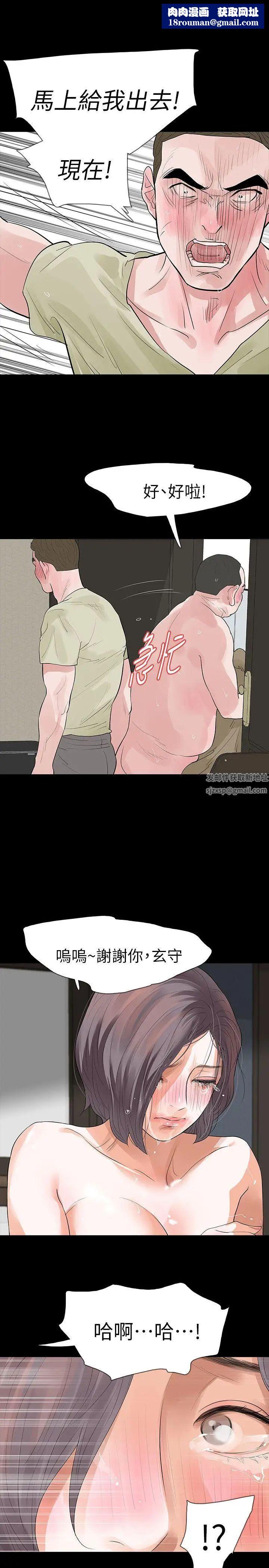 Revenge[復仇无删减]第23话-不断重播的恶梦