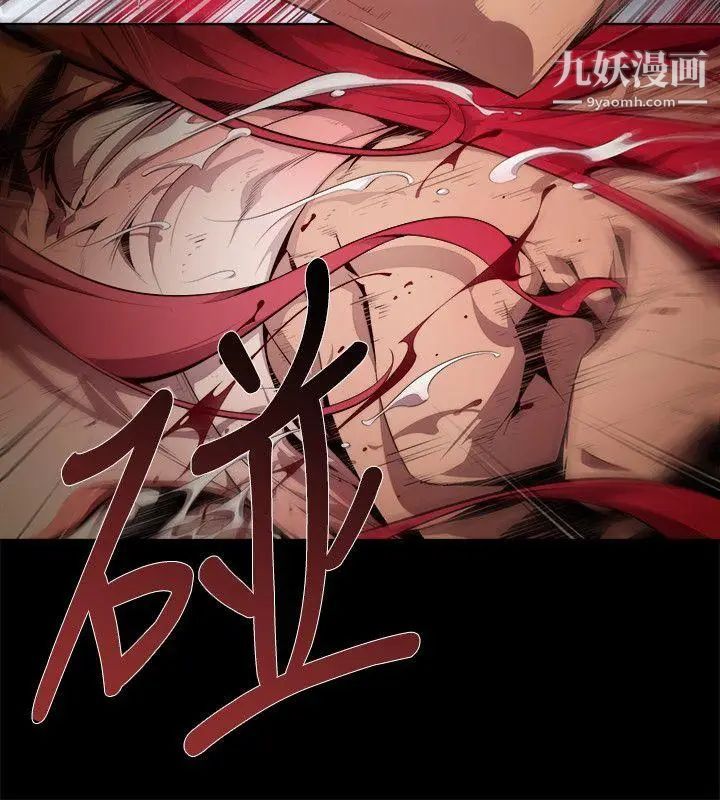 阴湿路第6话-GOODBOY3