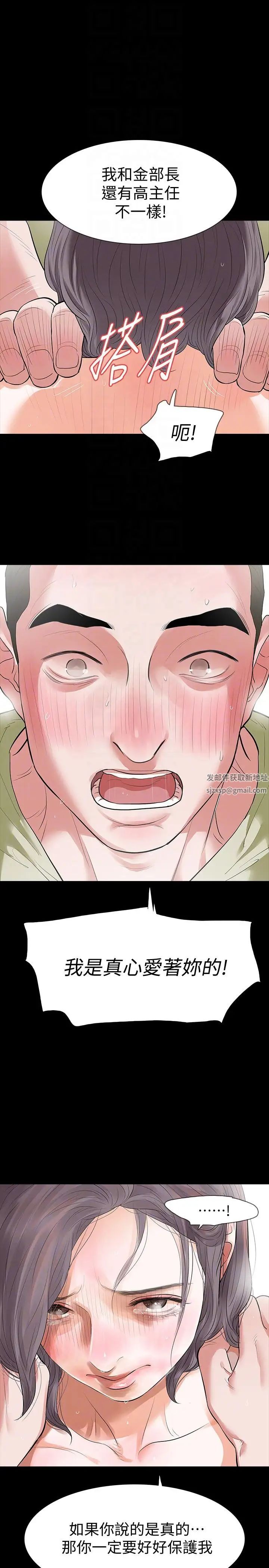 Revenge[復仇无删减]第23话-不断重播的恶梦