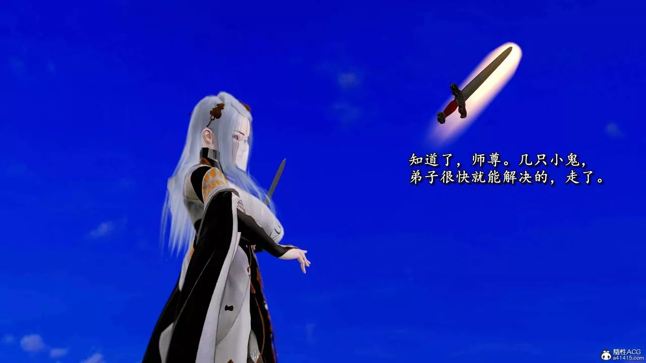 [3D]奴役三界人間第23話