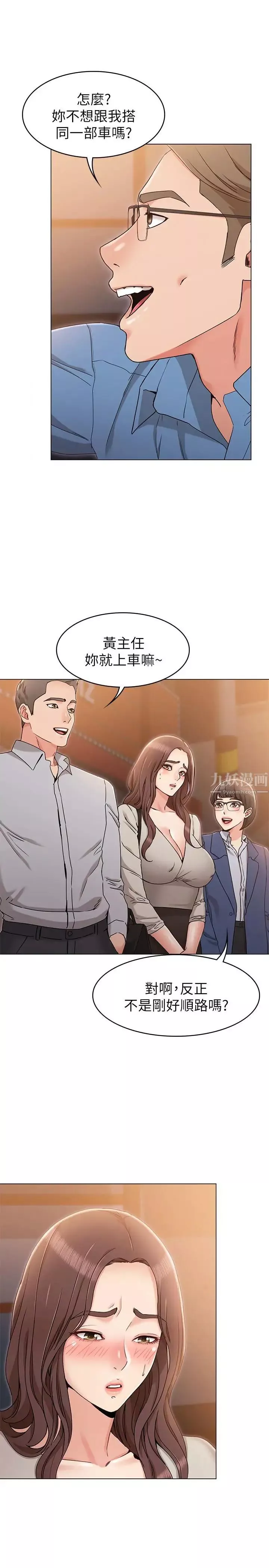 女友的姊姊-第9话-土豪，我又想做了 - 图片 35