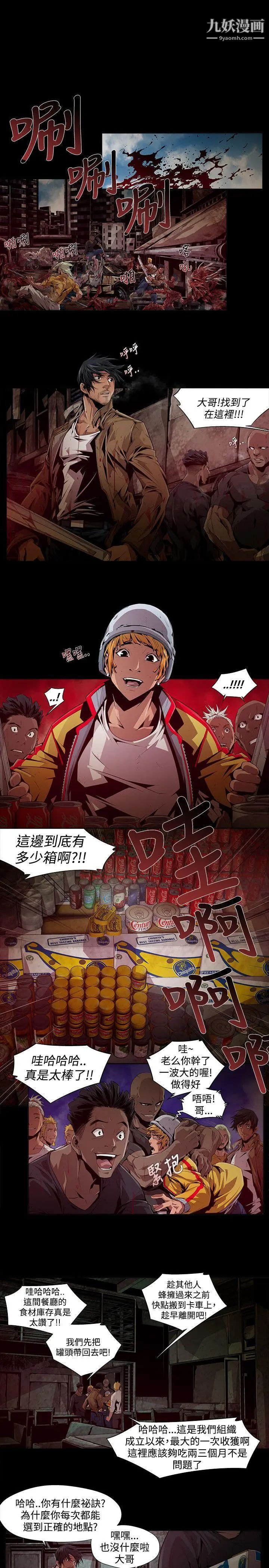 陰濕路第7話-GOODBOY4