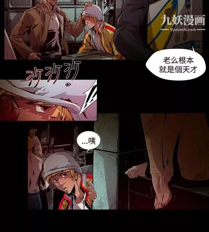 阴湿路-第7话-GOODBOY4 - 图片 8