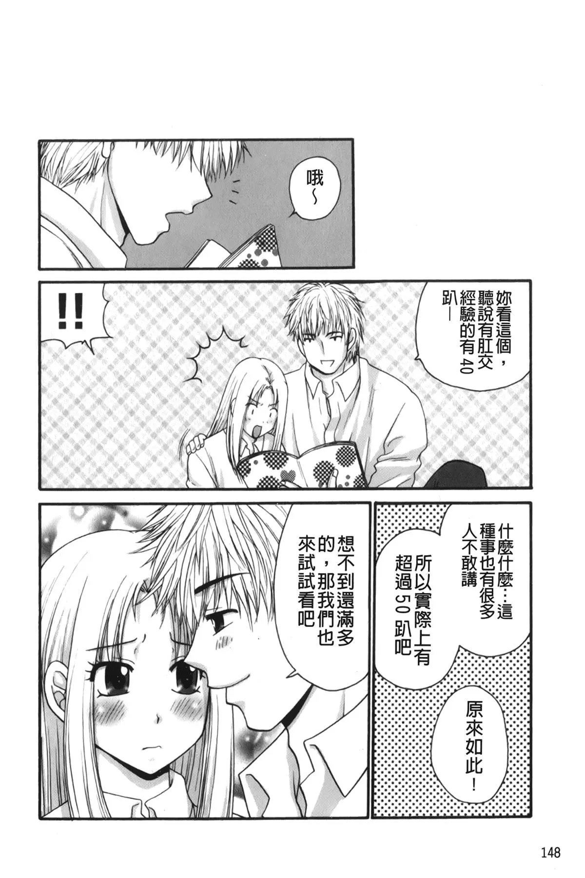 [裹之梦境][矢间野狐]禁断エクスタシー-[裹之梦境][矢间野狐]禁断エクスタシー - 图片 149