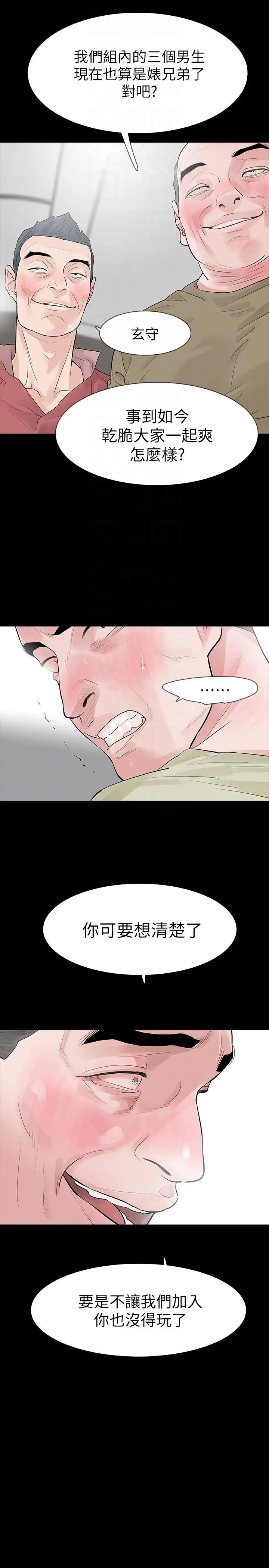 Revenge[復仇无删减]第23话-不断重播的恶梦