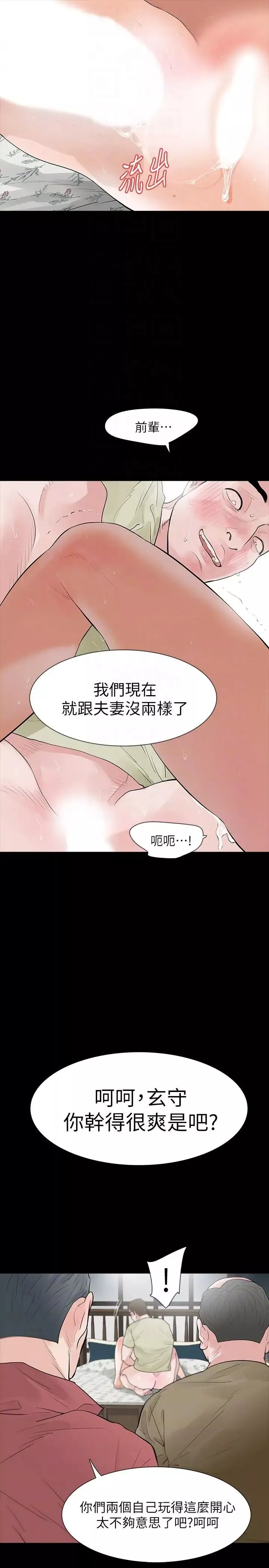 Revenge[復仇无删减]-第23话-不断重播的恶梦 - 图片 21