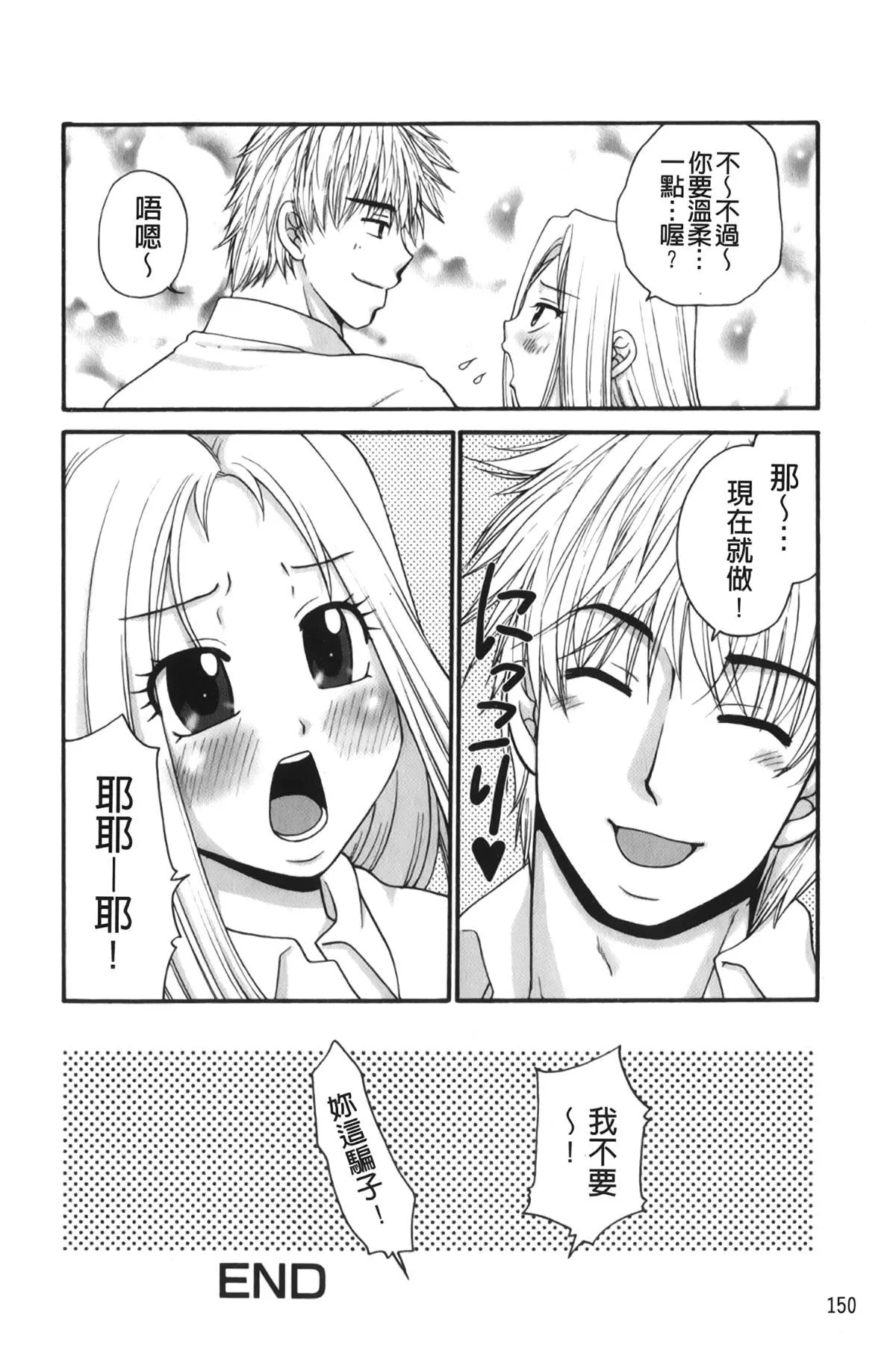 [裹之夢境][矢間野狐]禁斷エクスタシー[裹之夢境][矢間野狐]禁斷エクスタシー