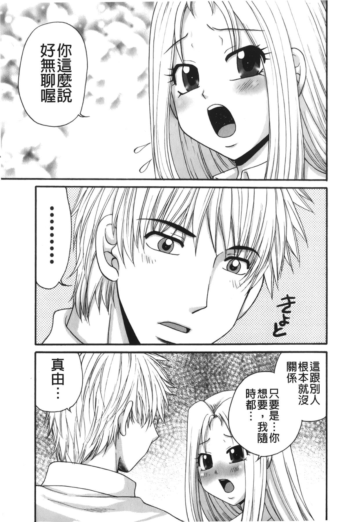 [裹之夢境][矢間野狐]禁斷エクスタシー[裹之夢境][矢間野狐]禁斷エクスタシー