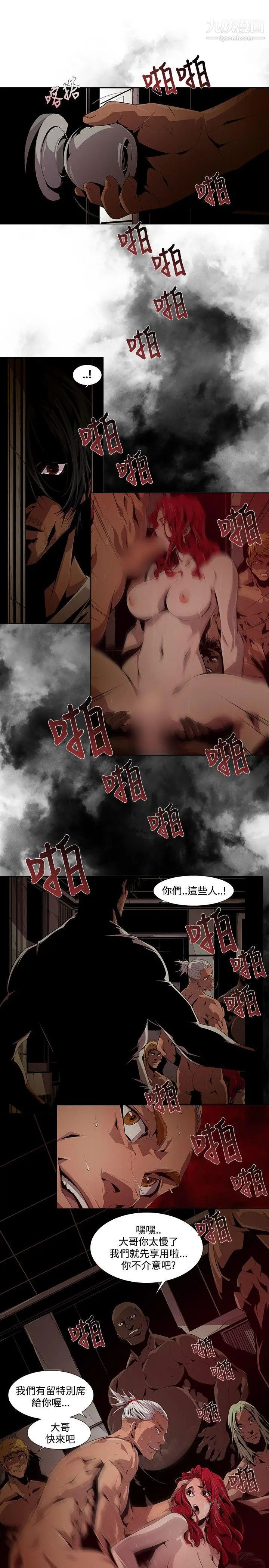 陰濕路第7話-GOODBOY4