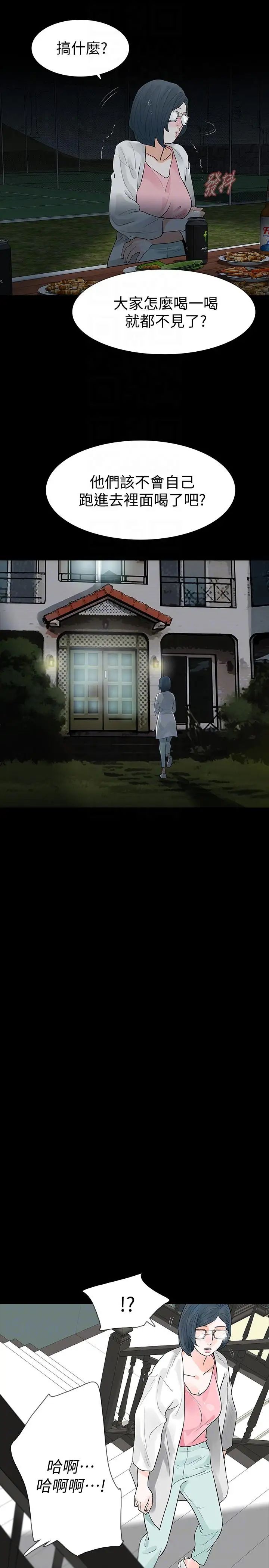 Revenge[復仇无删减]第23话-不断重播的恶梦