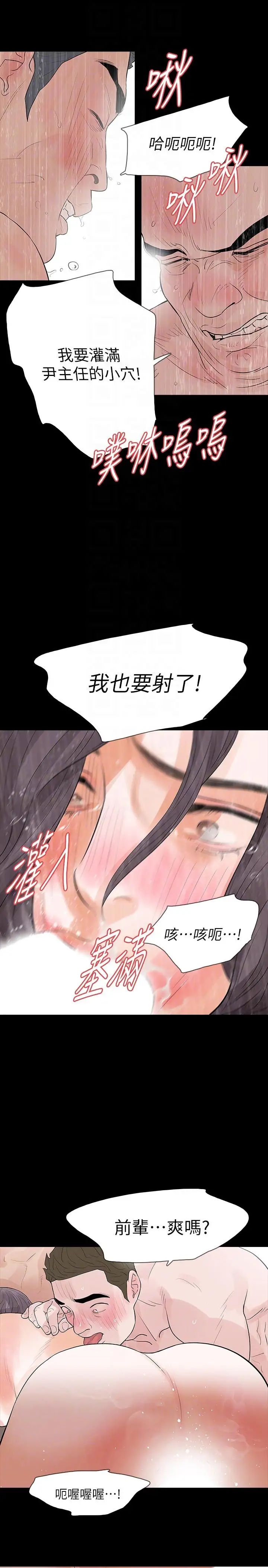 Revenge[復仇无删减]第23话-不断重播的恶梦