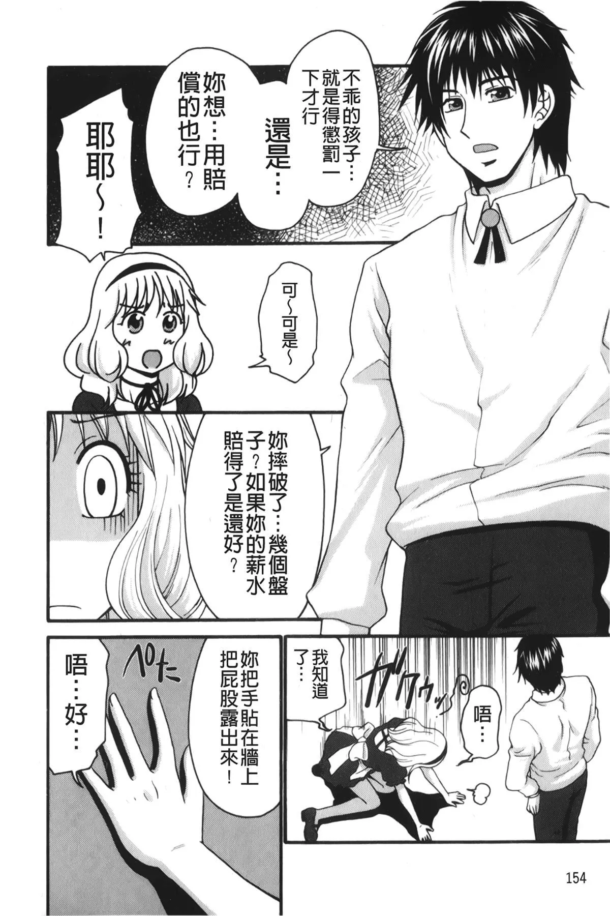 [裹之梦境][矢间野狐]禁断エクスタシー-[裹之梦境][矢间野狐]禁断エクスタシー - 图片 155