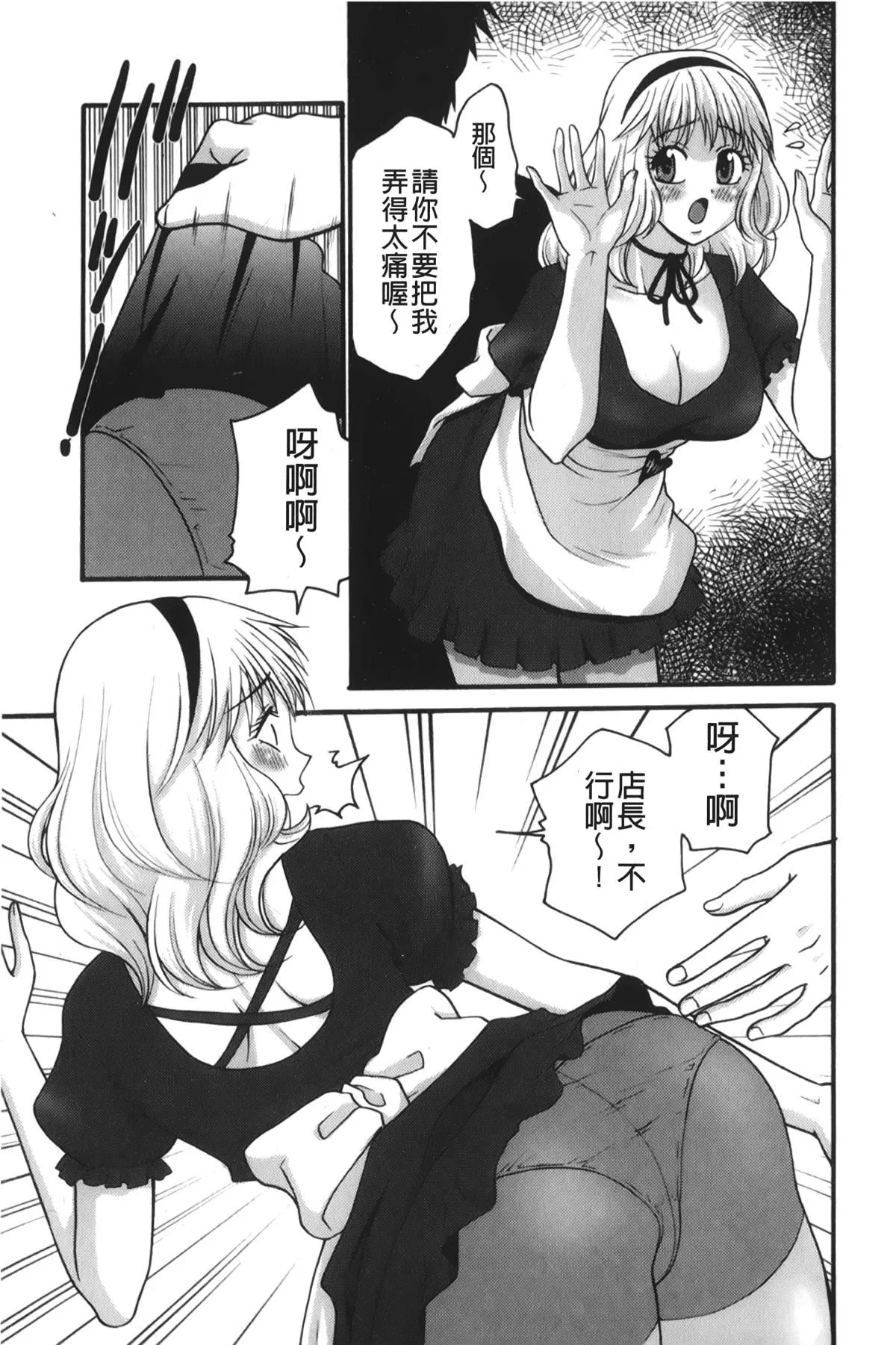 [裹之梦境][矢间野狐]禁断エクスタシー-[裹之梦境][矢间野狐]禁断エクスタシー - 图片 156