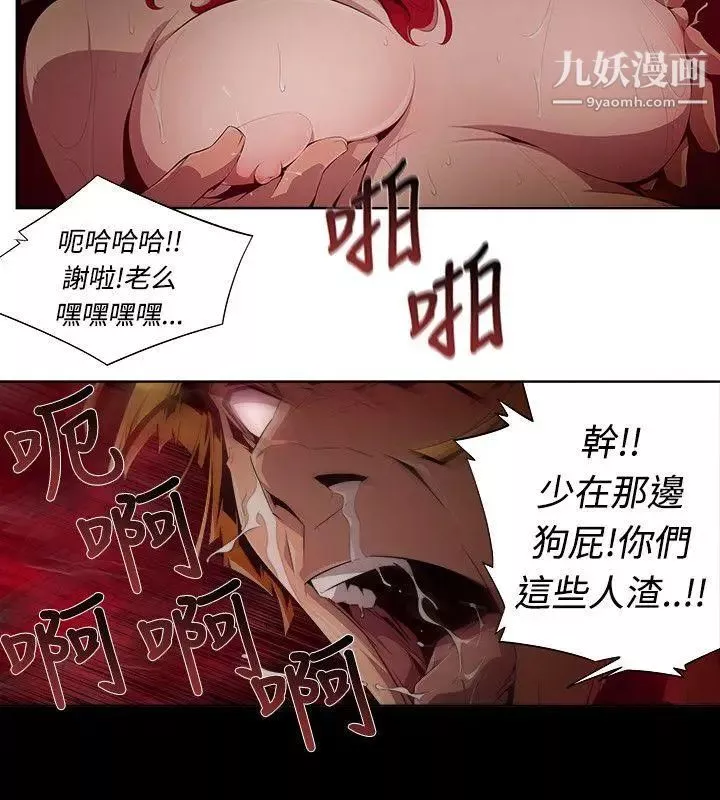 陰濕路第8話-GOODBOY5