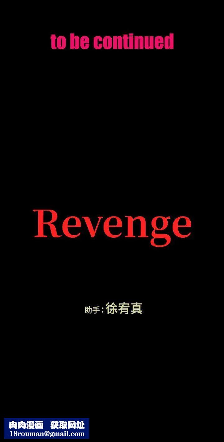 Revenge[復仇无删减]第23话-不断重播的恶梦
