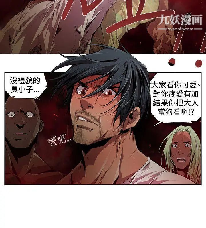 阴湿路第8话-GOODBOY5