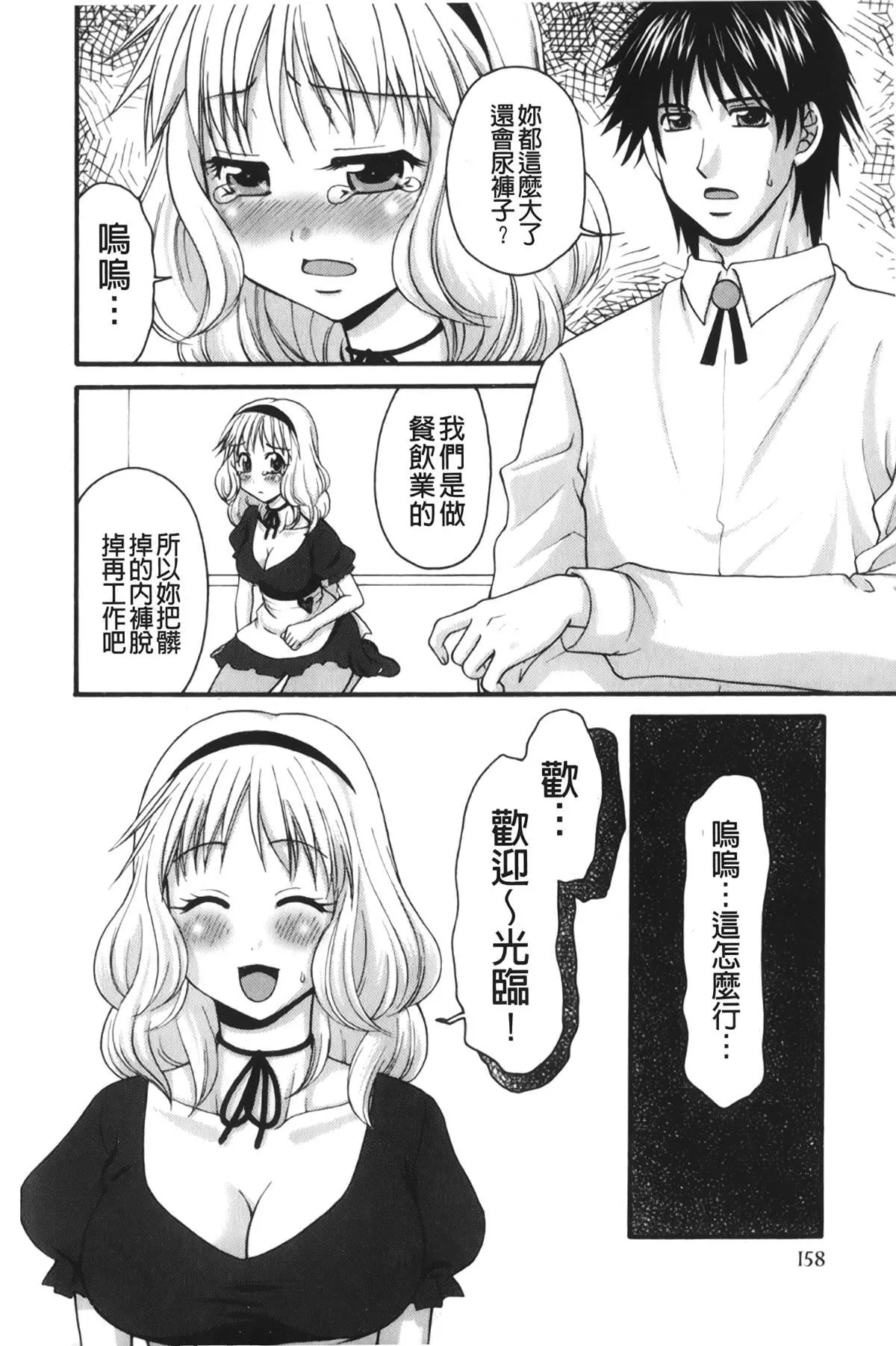 [裹之梦境][矢间野狐]禁断エクスタシー-[裹之梦境][矢间野狐]禁断エクスタシー - 图片 159