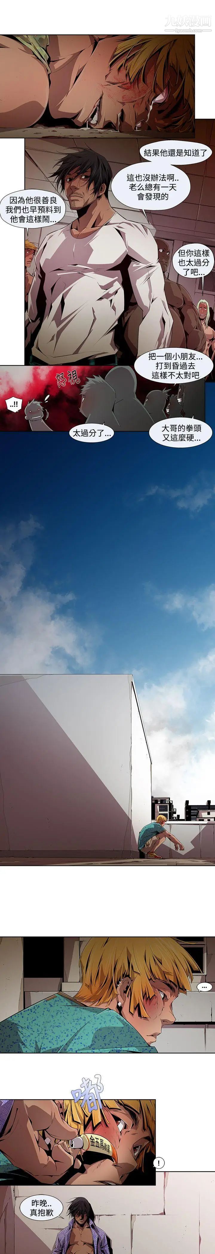 阴湿路第8话-GOODBOY5