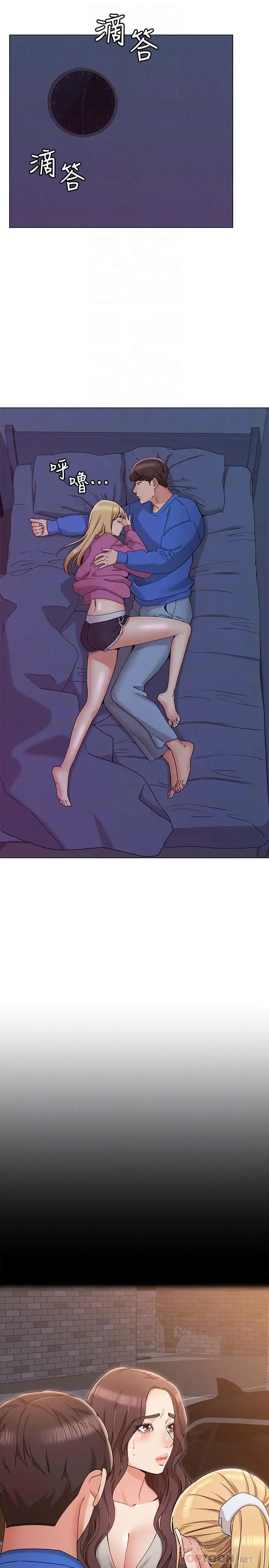 女友的姊姊第10话-越来越需要彼此的两人