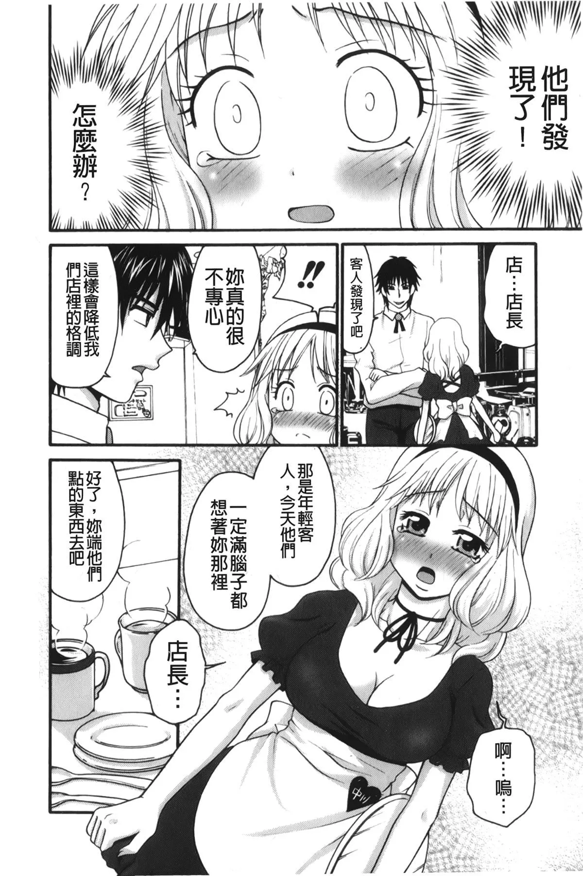 [裹之梦境][矢间野狐]禁断エクスタシー-[裹之梦境][矢间野狐]禁断エクスタシー - 图片 161