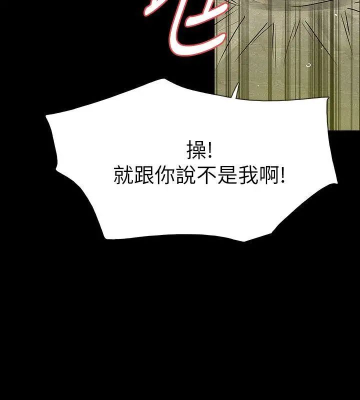 Revenge[復仇无删减]第24话-真相揭晓