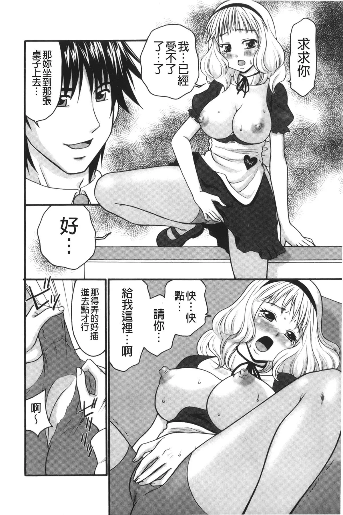 [裹之梦境][矢间野狐]禁断エクスタシー-[裹之梦境][矢间野狐]禁断エクスタシー - 图片 167